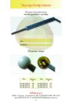 Inmasters catalog  - stem and spherical joint of  hip  endoprosthesis