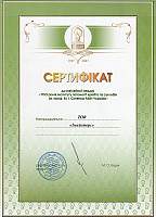ООО Инмайстерс - Сертификат к медали