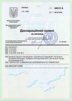 Патенты ООО Инмайстерс - Патент № 64512А, фиксатор стопы