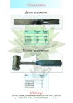 Inmasters catalog - gouge, surgical mallet