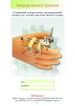 Каталог ООО Инмайстерс  - стержневой компресионно-дистракционный аппарат для лечения переломов фаланги пальцев