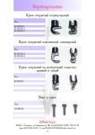 Inmasters catalog - open screws, screw for the hook